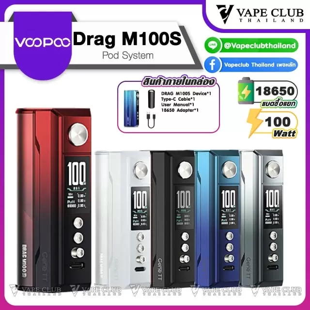 Voopoo Drag M100S