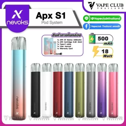 NEVOKS APX S1 POD KIT