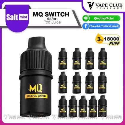 MQ Switch Pod Juice 18000 Puffs Salt Mist (หัวน้ำยา)