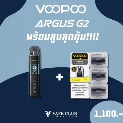 Voopoo Argus G2 ชุดพร้อมสูบ!